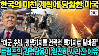 국가 군사 비밀! 02월 22일 21:00