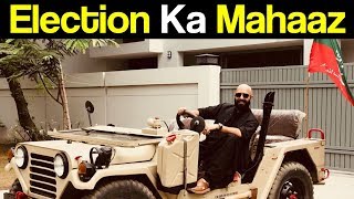 Mahaaz with Wajahat Saeed Khan | Mahaaz 200 Episodes Election Special | 29 July 2018 | Dunya News