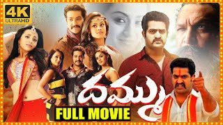 Dhammu Telugu Full Length HD Movie || Jr Ntr || Trisha || Karthika Nair || Venu || Cine Square