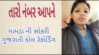 pahari dirty call recoding gf bf mp3 downlaod