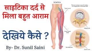 Sciatica Pain Treatment by DSCB Injection (In Hindi) Sciatica Pain Relief | Back Pain Relief |