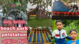 ഒരു യാത്ര park beach petstation എല്ലാം കൂടി |mattool central beach പോയപ്പോൾ| ishans vlog