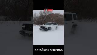 Почему так вышло? #танк300 #tank300 #jeep #jeepgrandcherokeel #джип #бездорожье #4х4