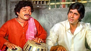 Ho Rama Dar Lage HD | Amitabh Bachchan | Asrani | Alaap 1977 Song