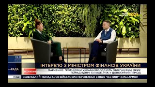 Підсумки роботи Мінфіну: інтерв’ю Міністра фінансів Сергія Марченка для каналу  РАДА