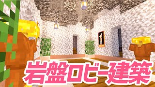 マインクラフト 118 街づくり 家の周りと街灯 Modern House Town Minecraft