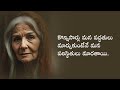 amazing motivational quotes jeevitha satyalu neethi vakyalu manchi matalu