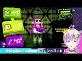 【スプラトゥーン2 参加型】昨日始めた初心者だけど、楽しくやるぞ！！！【汐見宙】