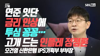 [이슈체크] 연준 잇단 금리 인상에 투심 꽁꽁…고개 드는 인플레 정점론