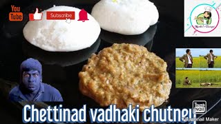 Chettinad vadhaki chutney| Funny cooking| Kavitha's Chettinad Samayal