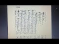 マタイ傳福音書 12章24 26節 文語訳 2018 05 05 read by yasutoshi ikeshiro 池城安敏 literary japanese matthew 12 24 26