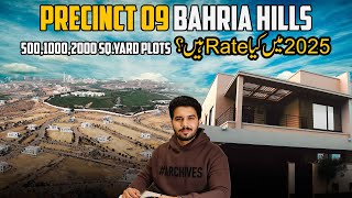 Bahria Hills Precinct 09 | 500,1000,2000 Sq.yard PLots | Rates in 2025?