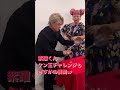 【平野紫耀】さすが持ってる男！