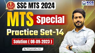 SSC MTS 2024 | MTS Special Practice Set - 14 | Solution (08-09-2023) | By Priyanshu Sir | KGS SSC