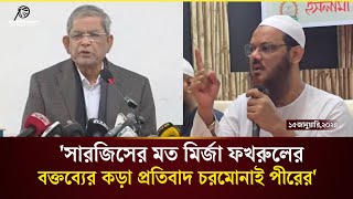 আপনারা কোথায় ছিলেন? ঈদ কি যায় নাই আপনাদের? প্রশ্ন ফয়জুল করিমের || তরিঘড়ি করে নির্বাচন চাইনা।