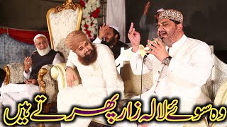 Wo soye lala zar phirte hain || New Kalam || Hafiz Noor Sultan Siddiqui || Owais Raza Qadri
