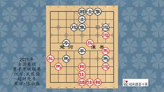 2021年全国象棋男子甲级联赛，武俊强先负陈泓盛