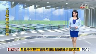 壹電視新聞主播沈泳吟 新聞播報片段(2022/10/13)