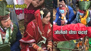 Magar Culture Wedding Video