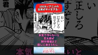 「100カノアニメの出来がヤバすぎる…」に対するみんなの反応集 #君のことが大大大大大好きな100人の彼女 #100カノ