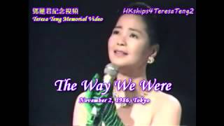 鄧麗君 Teresa Teng The Way We Were 1986 live