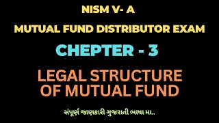 NISM V - A Exam Chepter - 3 - Legal Structure Of Mutual Fund - ગુજરાતી ભાષા  - 2024