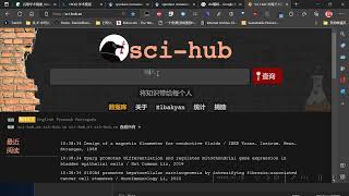 Sci-hub网站介绍