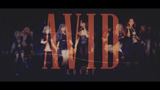 【15人】86 エイティシックス AVID | 歌ってみた