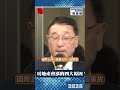 房地產會漲的四大原因｜不動產仲介全聯會智庫總會長林金雄｜ 富比士地產王