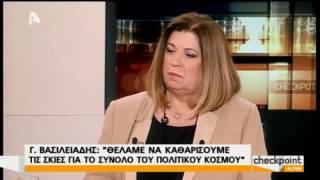 Υποθέσεις με offshore πολιτικών