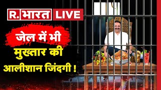 Mukhtar Ansari News Updates: जेल में मुख्‍तार का जलवा ! | Afzal Ansari | CM Yogi | R Bharat