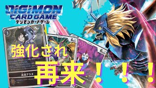 【デジカ】ディアボロモンよ、、ようやく強くなったか！！　【デジモンカード】　アーマゲモン入りディアボロデッキvs進撃オメガ入り青オメガデッキ