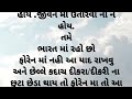 આવતા ૧૦૦ વર્ષ શુધી અંગ્રેજી ભાષા તમારી ભાષા ઉપર રાજ કરશે તેનુ આ એક ઉદાહરણ gujrati stories