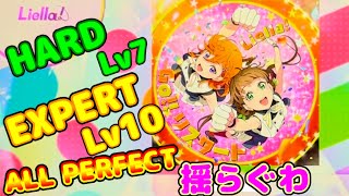 【スクフェス2】(Liella!)揺らぐわALL PERFECT