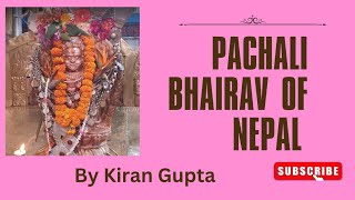 Pachali Bhairav Of Nepal | One of Bhairav Of Nepal | Bhairav | Kaal Bhairav