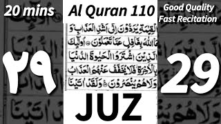 Quran Sipara 29 | 20mins | Good Quality Voice