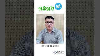 [기후위기 톡] 자원순환 실천의 나비효과