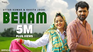 Beham (Full Song) | Uttar Kumar, Kavita Joshi | Raju Punjabi | New Haryanvi Song Uttar Kumar 2021