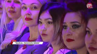 Baikal Fashion Week - 2018