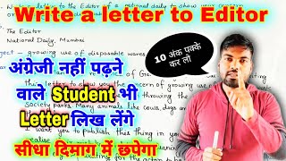 Letter to Editor | How to write a letter to aditor in english trick | 12th English | By monu sir