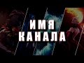 intro to dota 2 in sony vegas pro free template