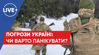 ЧАЛИЙ / План Путіна щодо вторгнення в Україну / Перемовини з Кремлем / Росія визнає ДНР та ЛНР?