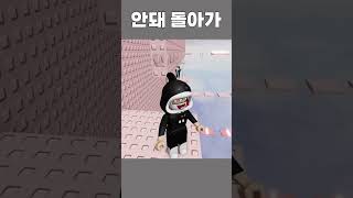 살려주세요 [잼민이는 못깨는 타워] #shorts