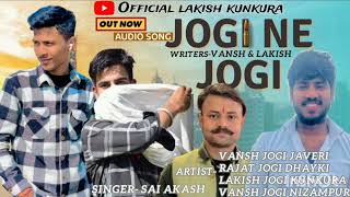 JOGI NE JOGI (jogi kon kahaga re) ||Lakish jogi \u0026 Vansh jogi