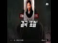 shorts 대놓고 본진에서 사기치는 홍진영