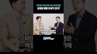 아마씨파이토에스트로겐유방암예방효과가있다!?#유방암식이요법 #유방암콩 #유방암우유