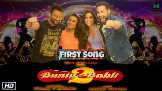 BUNTY AUR BABLI 2 Title Song | Saif Ali Khan | Rani |Sidhant Chaturvedi,Banty Babli 2 Trailer,Songs