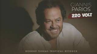 220 Volt (George Tsokas Tropical ReTouch) | Giannis Parios