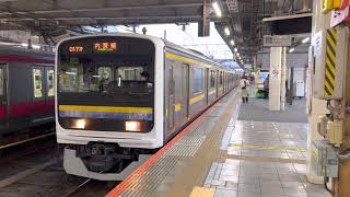 209系2100番台マリC442編成+マリC420編成蘇我発車