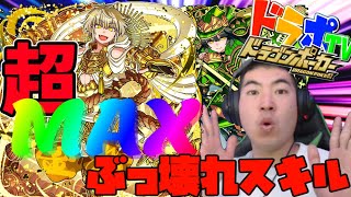 【ドラポ】第467弾～将棋族シリーズ登場！超MAXガチャぶっ壊れスキル金将ピックアップ！にしても花粉がやばい・・・